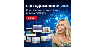 ТОП 10 відеодомофонів 2026 року